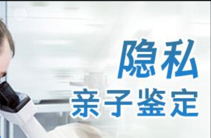 汉台区隐私亲子鉴定咨询机构